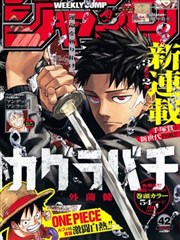 纸上江湖漫画改编剧集剧照